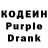 Кодеиновый сироп Lean Purple Drank JustEnglish