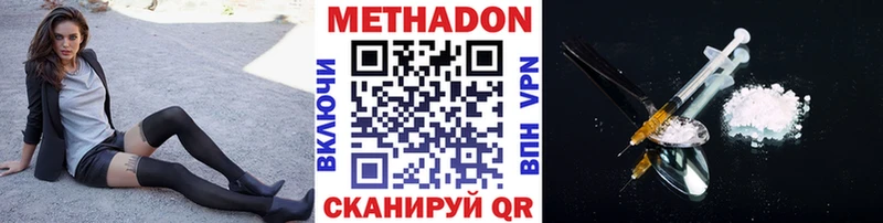 МЕТАДОН VHQ  Кемь 
